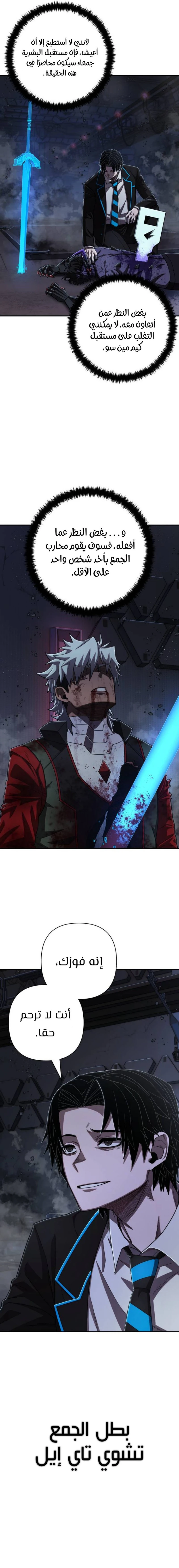 Read Hero Has Returned ar Manga Online