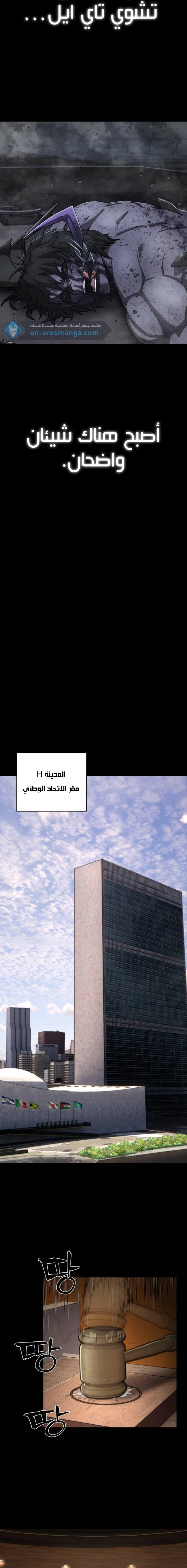 Read Hero Has Returned ar Manga Online