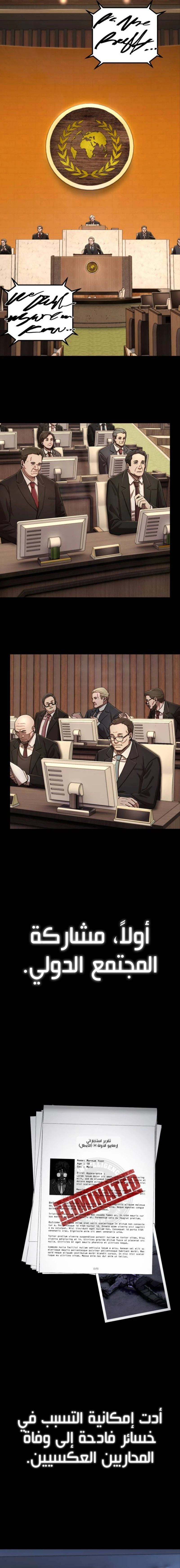 Read Hero Has Returned ar Manga Online