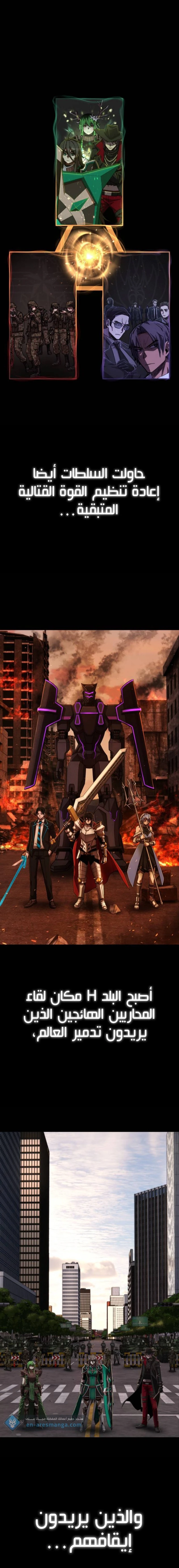 Read Hero Has Returned ar Manga Online