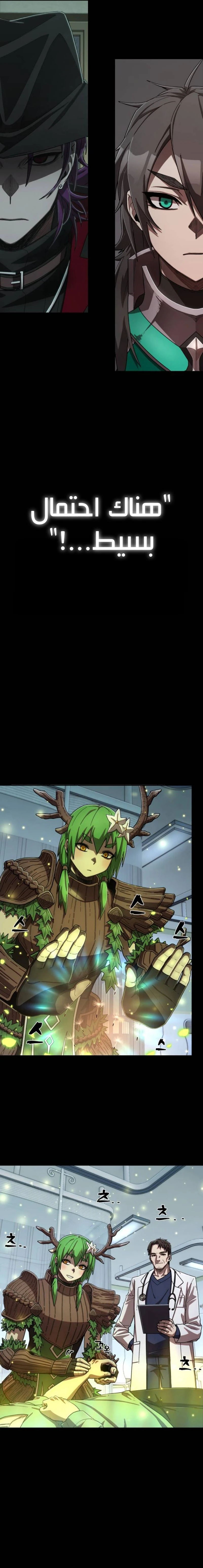 Read Hero Has Returned ar Manga Online