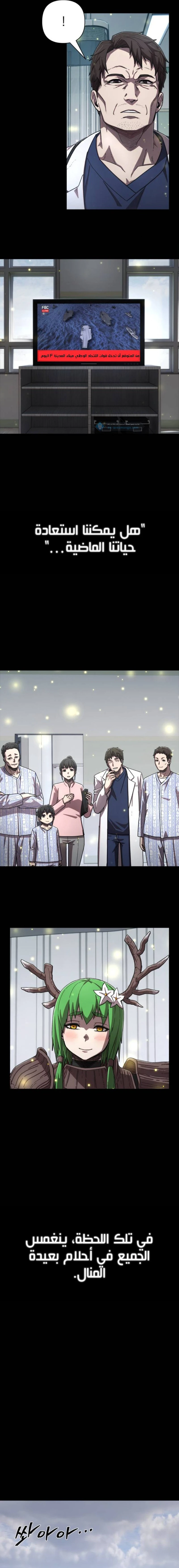 Read Hero Has Returned ar Manga Online