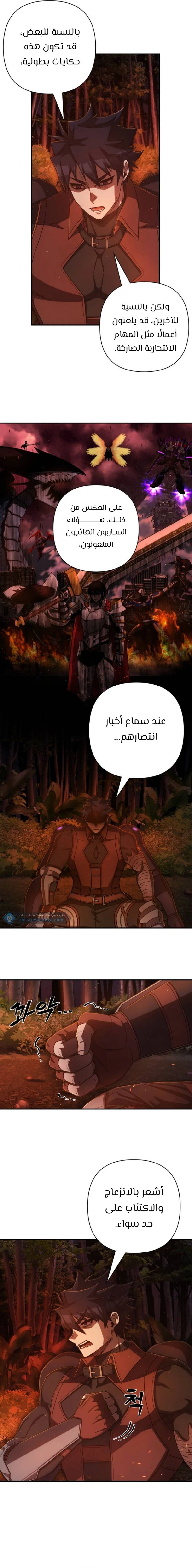 Read Hero Has Returned ar Manga Online