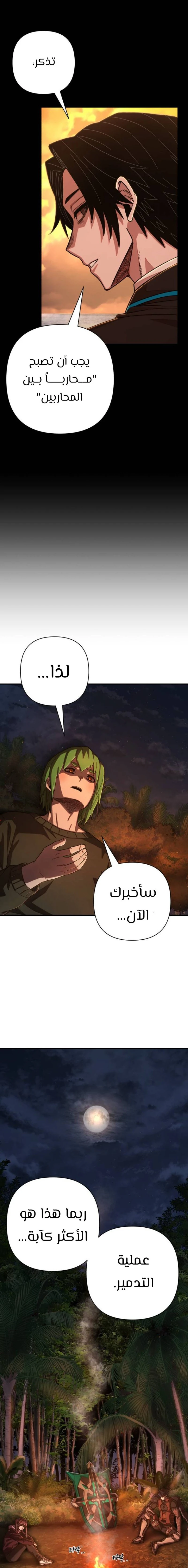 Read Hero Has Returned ar Manga Online