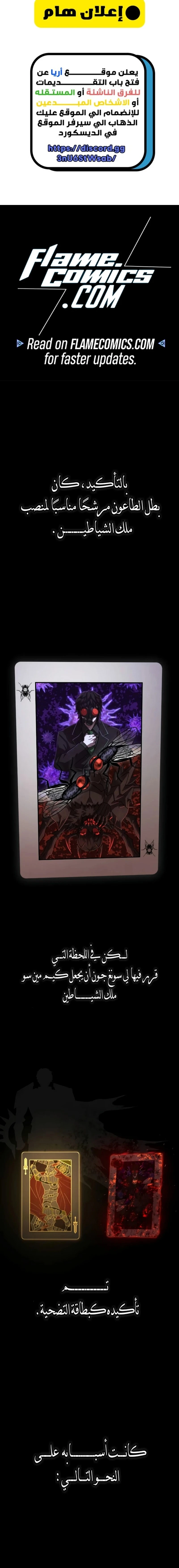 Read Hero Has Returned ar Manga Online