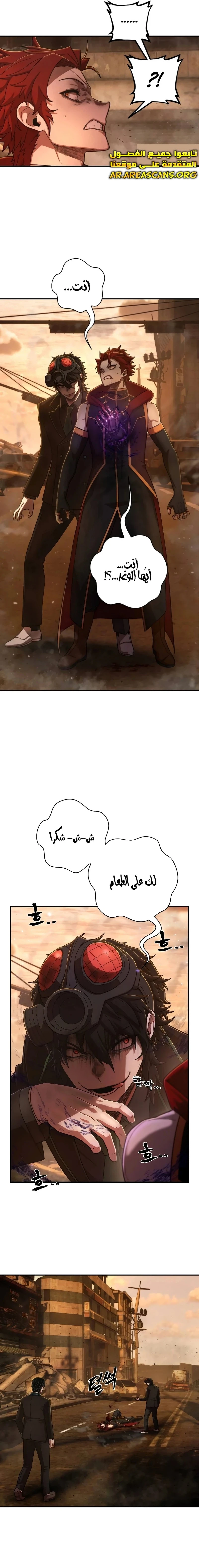 Read Hero Has Returned ar Manga Online