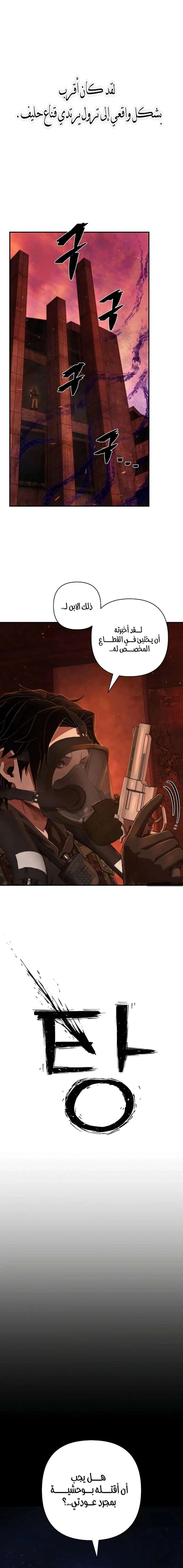 Read Hero Has Returned ar Manga Online