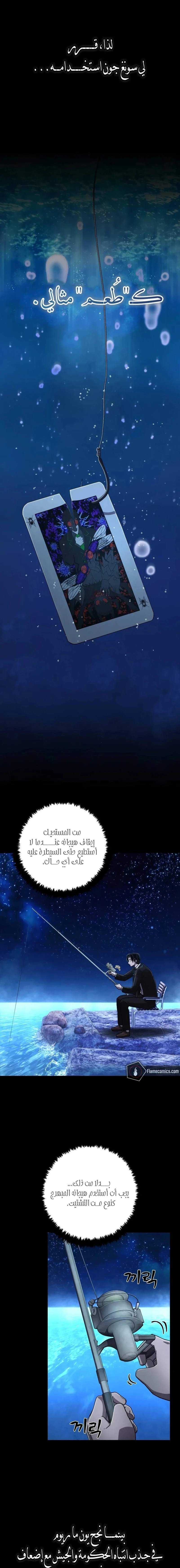 Read Hero Has Returned ar Manga Online