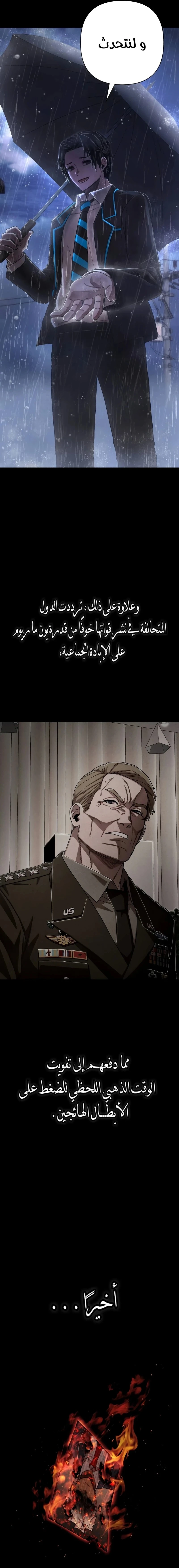 Read Hero Has Returned ar Manga Online