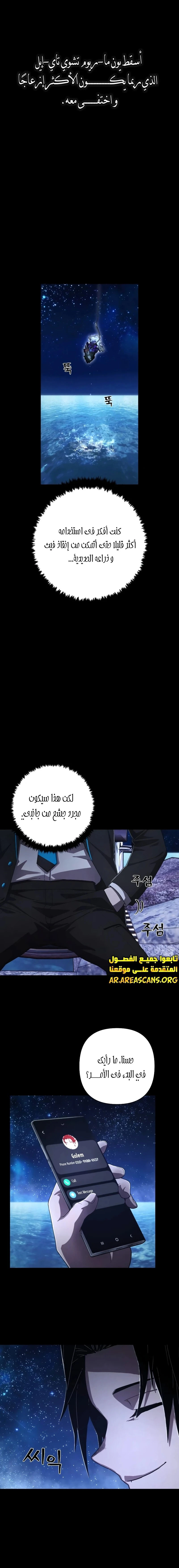 Read Hero Has Returned ar Manga Online