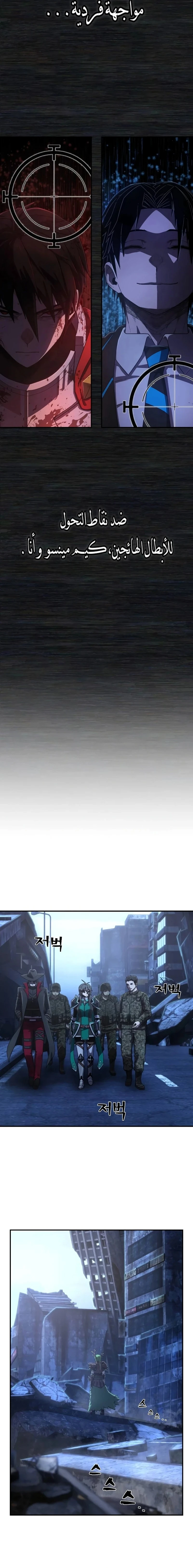 Read Hero Has Returned ar Manga Online