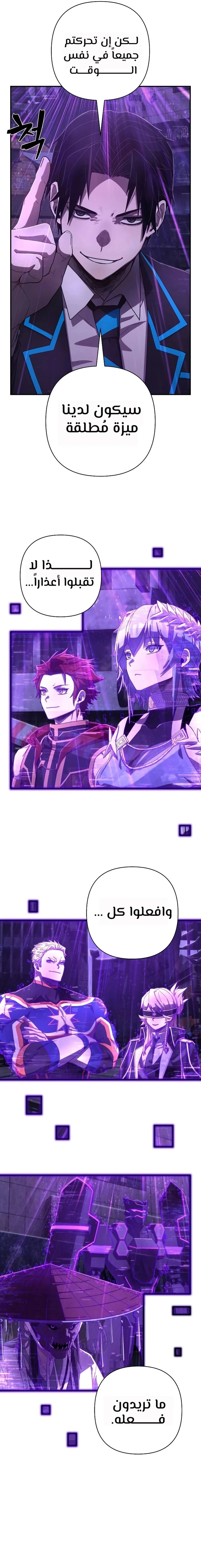 Read Hero Has Returned ar Manga Online