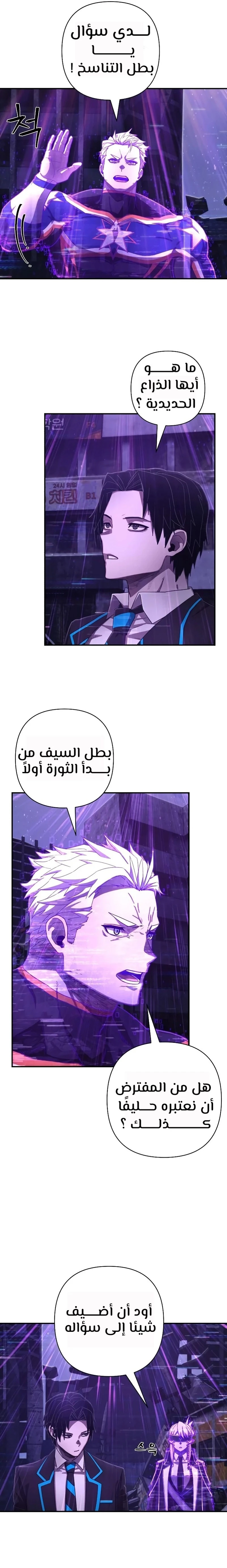 Read Hero Has Returned ar Manga Online