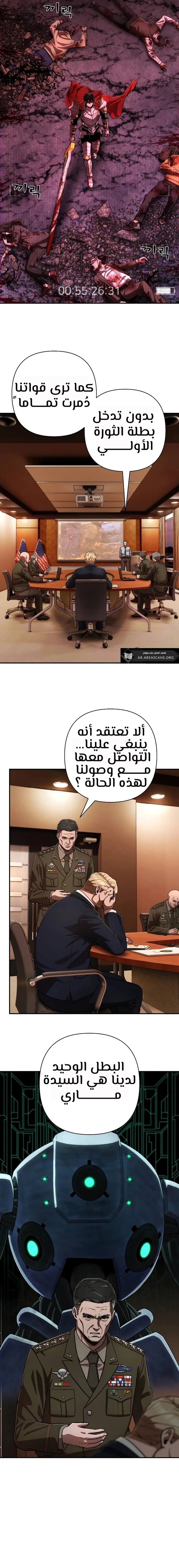 Read Hero Has Returned ar Manga Online