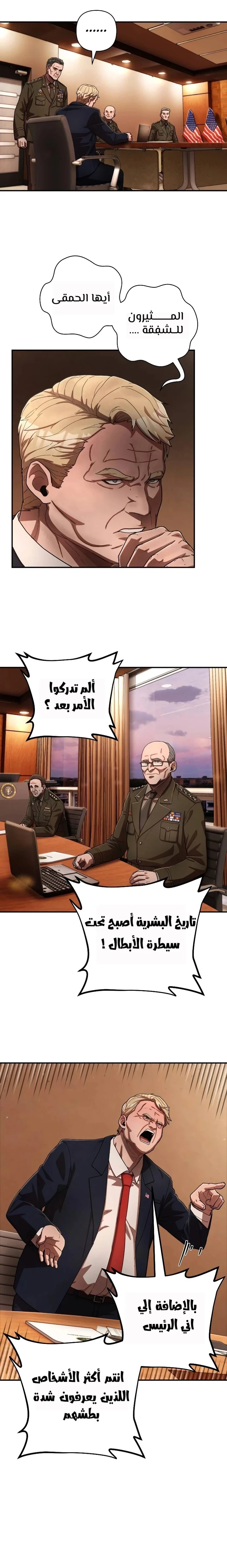 Read Hero Has Returned ar Manga Online