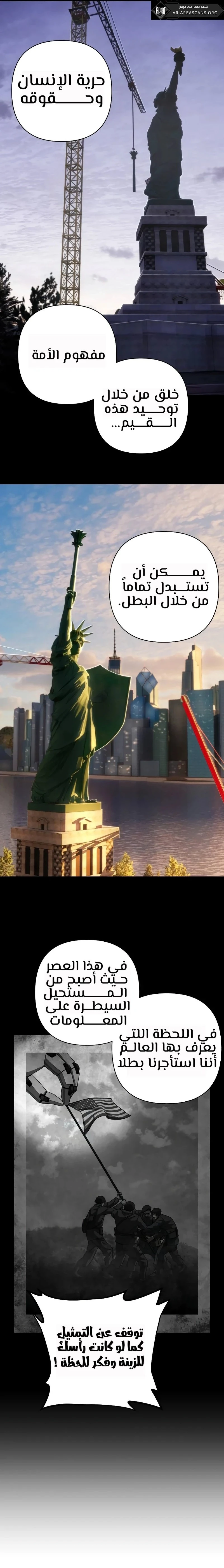 Read Hero Has Returned ar Manga Online