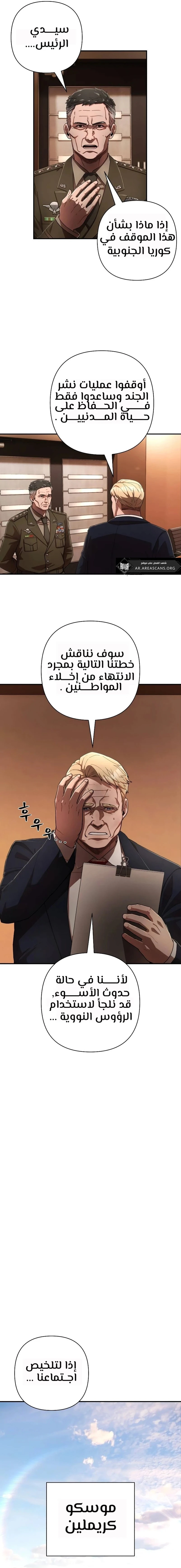 Read Hero Has Returned ar Manga Online