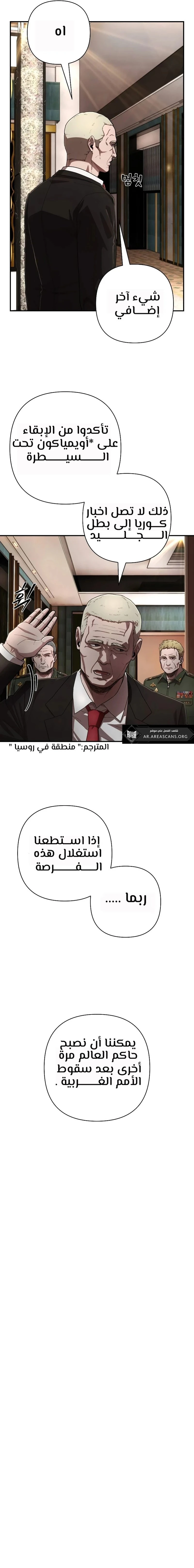 Read Hero Has Returned ar Manga Online