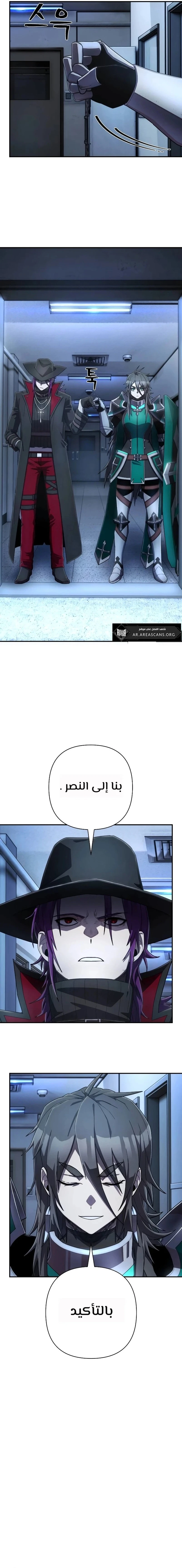 Read Hero Has Returned ar Manga Online