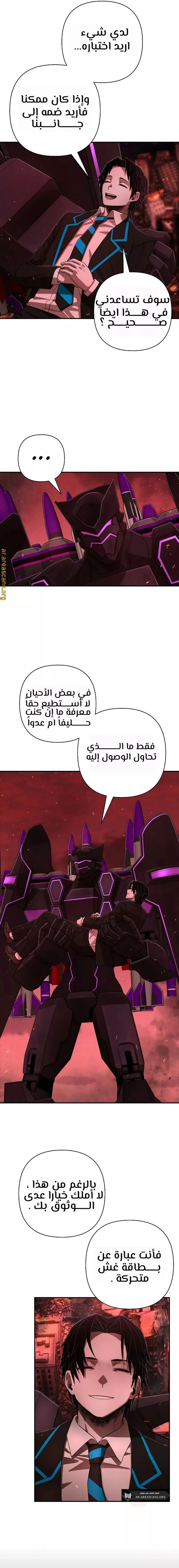 Read Hero Has Returned ar Manga Online