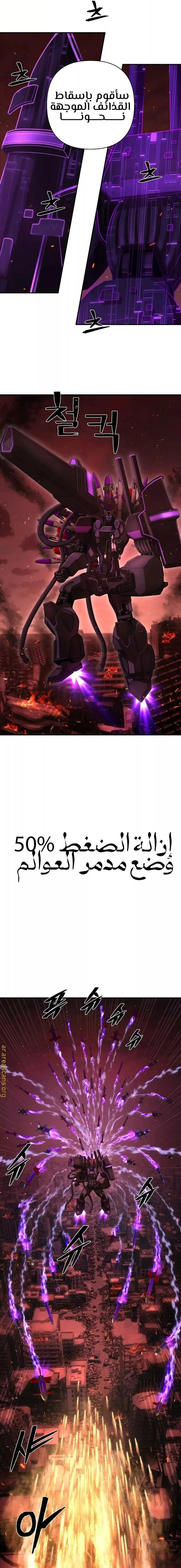 Read Hero Has Returned ar Manga Online