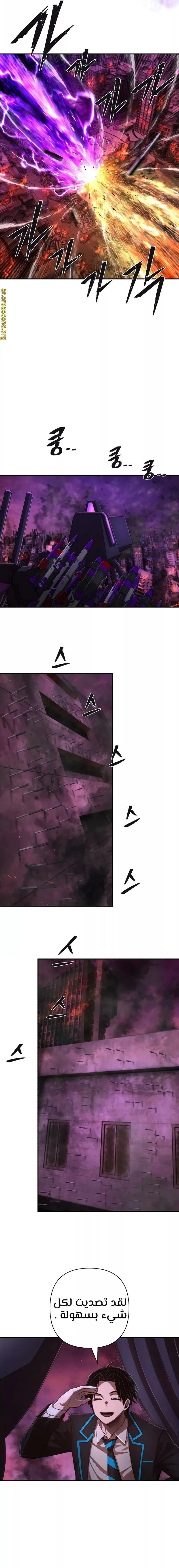 Read Hero Has Returned ar Manga Online