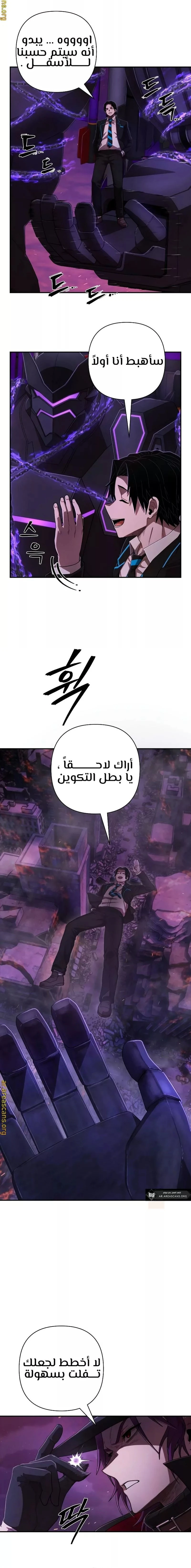 Read Hero Has Returned ar Manga Online