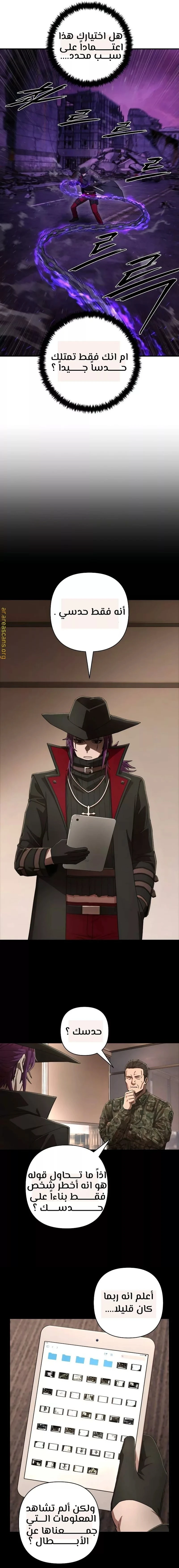 Read Hero Has Returned ar Manga Online