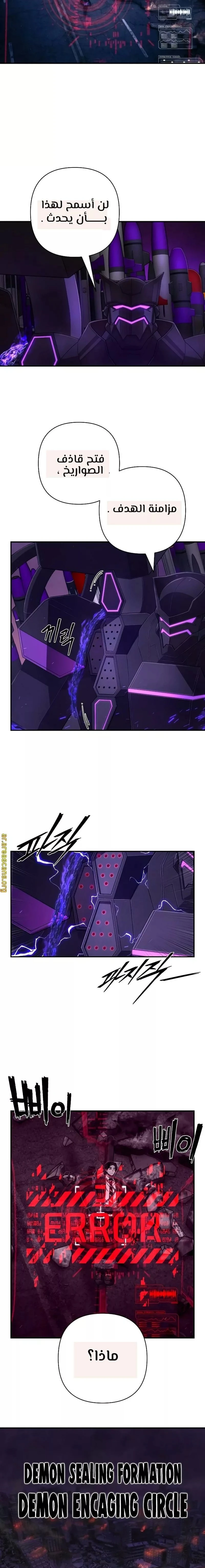 Read Hero Has Returned ar Manga Online