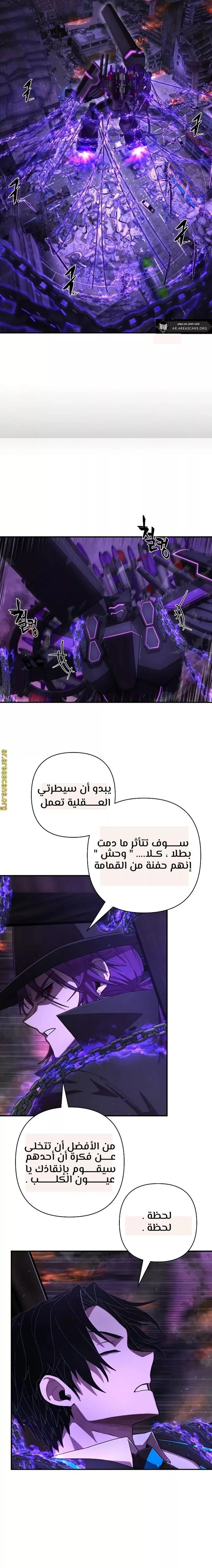 Read Hero Has Returned ar Manga Online