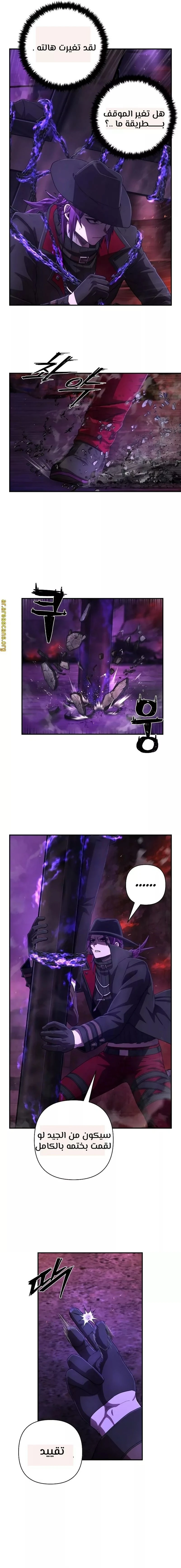 Read Hero Has Returned ar Manga Online