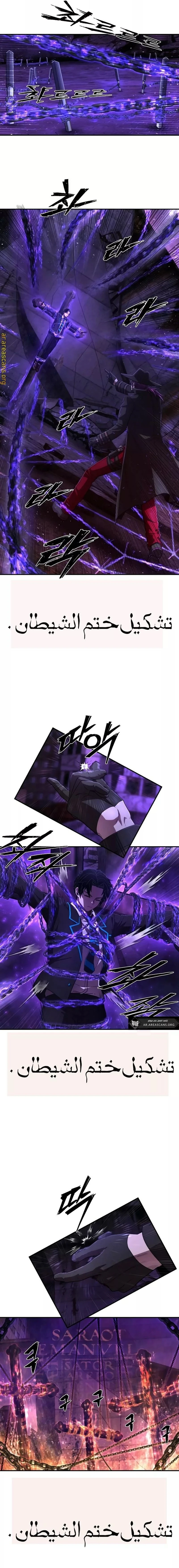 Read Hero Has Returned ar Manga Online