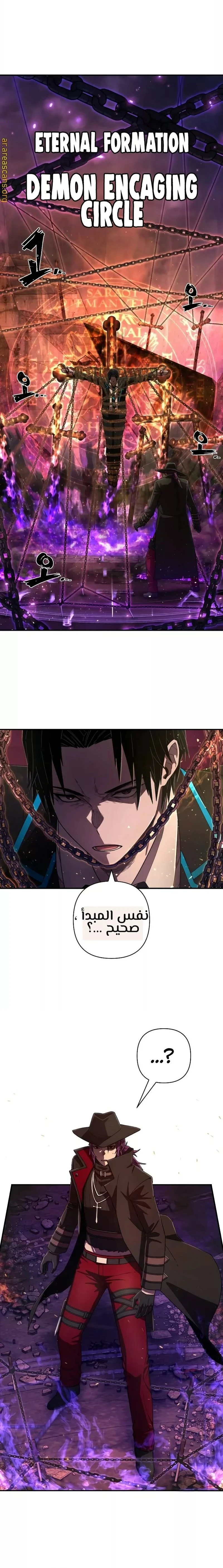 Read Hero Has Returned ar Manga Online