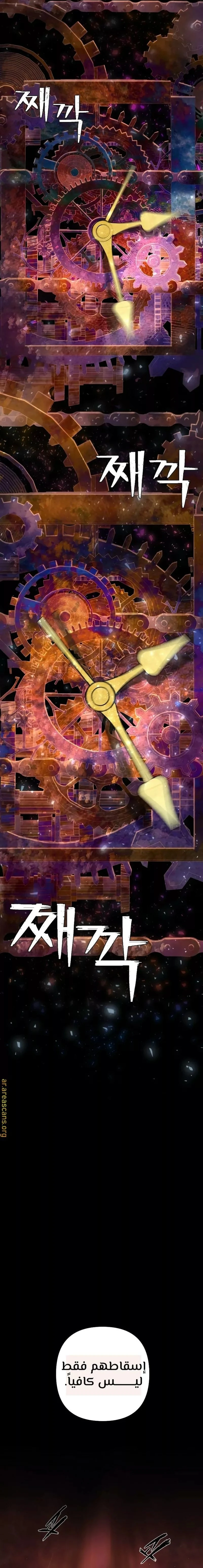 Read Hero Has Returned ar Manga Online