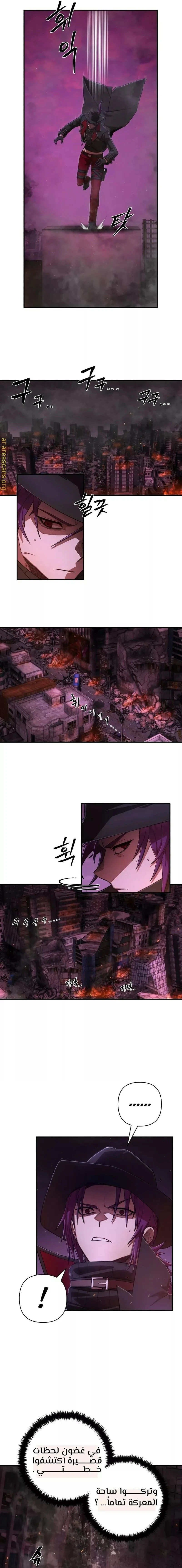 Read Hero Has Returned ar Manga Online