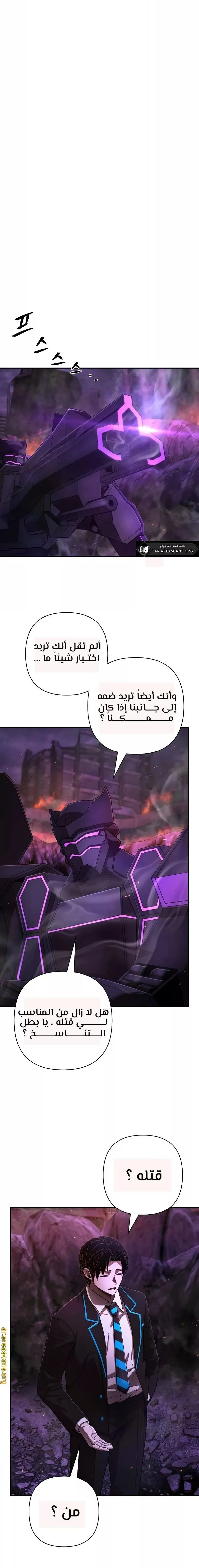 Read Hero Has Returned ar Manga Online