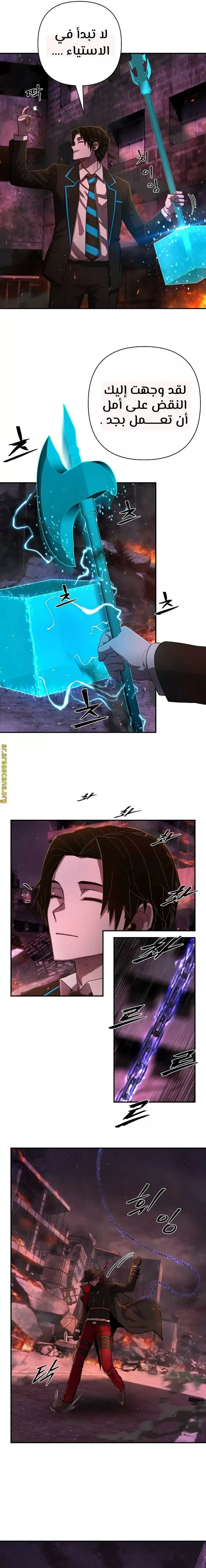 Read Hero Has Returned ar Manga Online