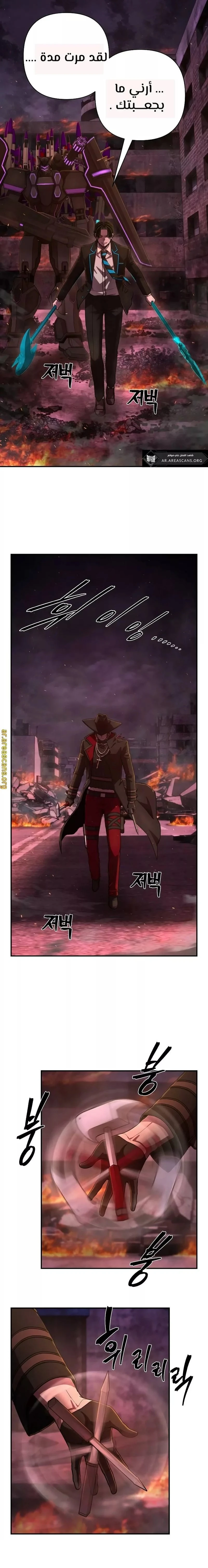 Read Hero Has Returned ar Manga Online