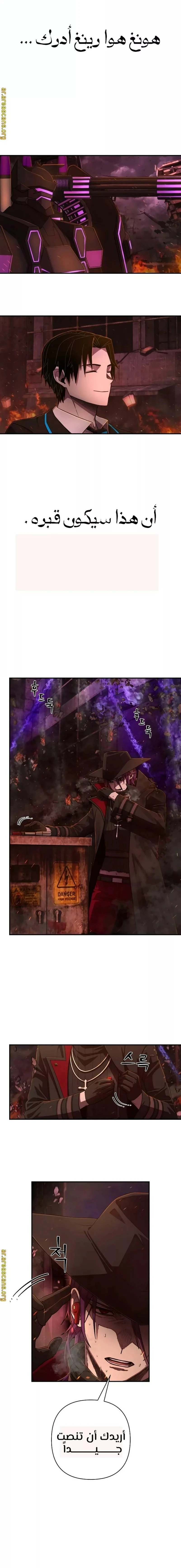 Read Hero Has Returned ar Manga Online