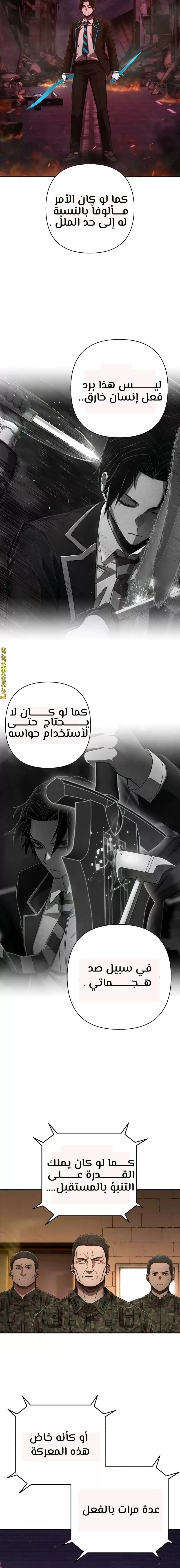 Read Hero Has Returned ar Manga Online