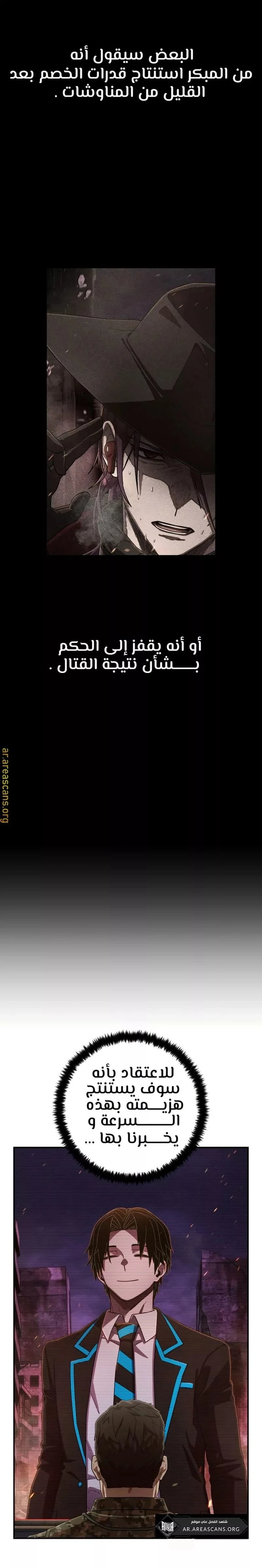 Read Hero Has Returned ar Manga Online