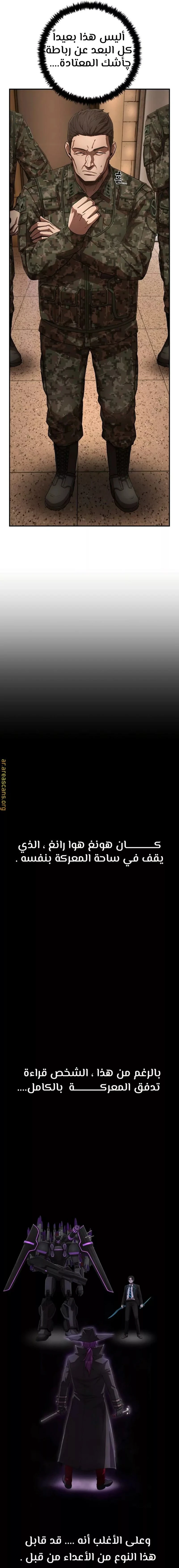 Read Hero Has Returned ar Manga Online