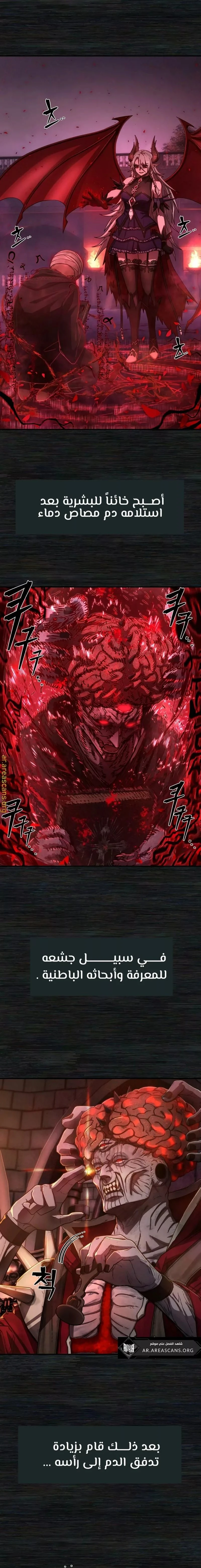 Read Hero Has Returned ar Manga Online