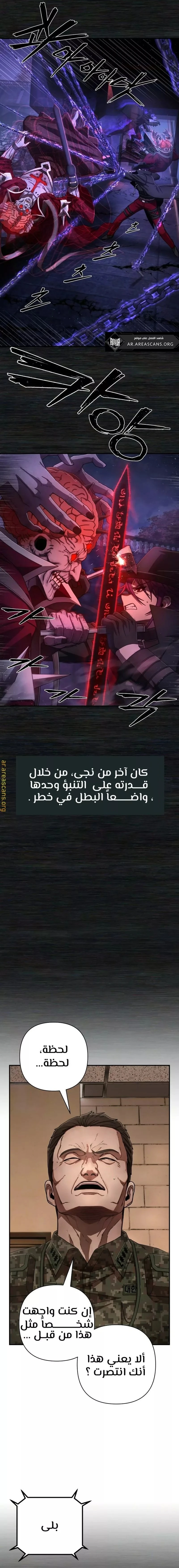 Read Hero Has Returned ar Manga Online