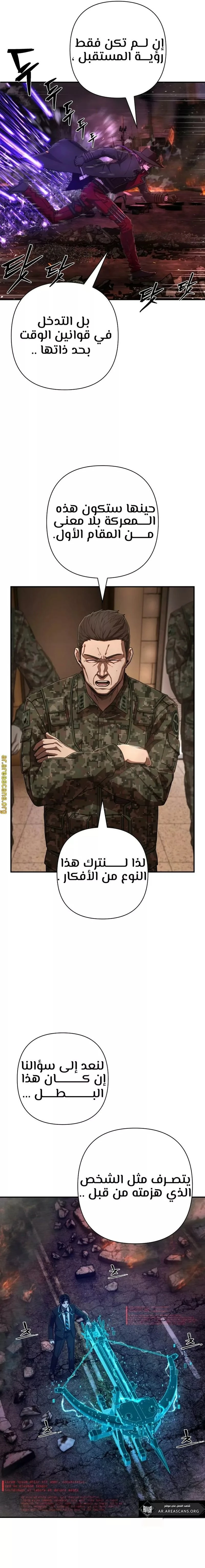 Read Hero Has Returned ar Manga Online