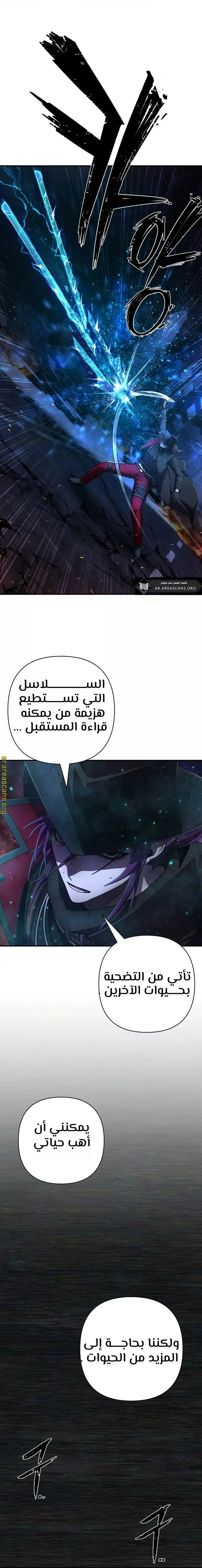 Read Hero Has Returned ar Manga Online