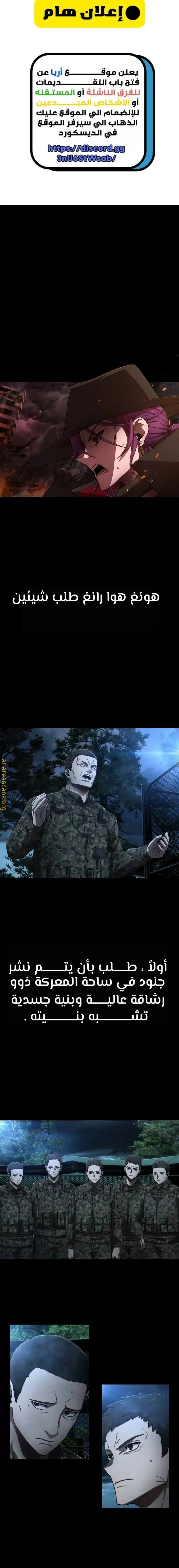 Read Hero Has Returned ar Manga Online