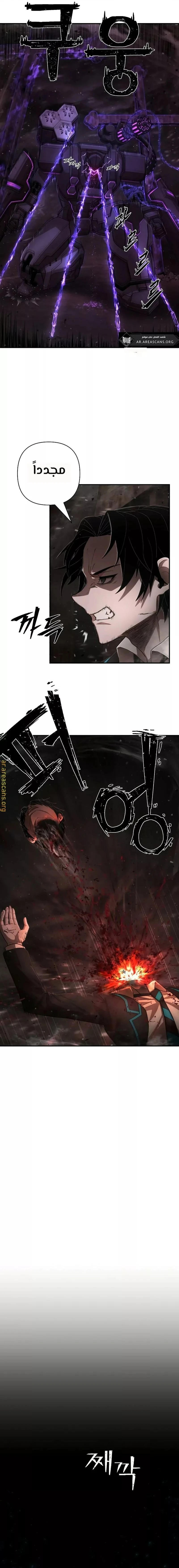 Read Hero Has Returned ar Manga Online