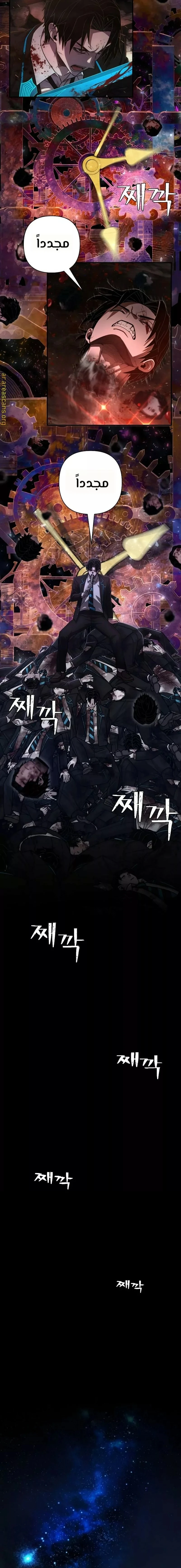 Read Hero Has Returned ar Manga Online