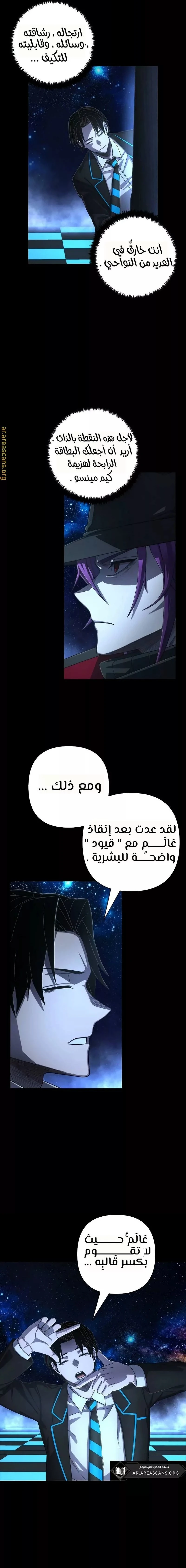 Read Hero Has Returned ar Manga Online